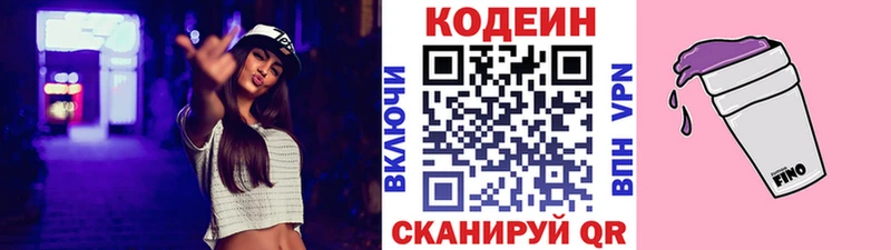 Codein Purple Drank  Кировск 