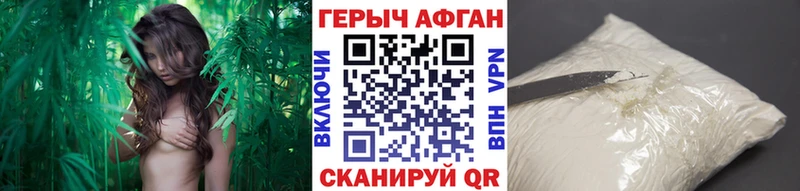 Героин Афган купить Кировск