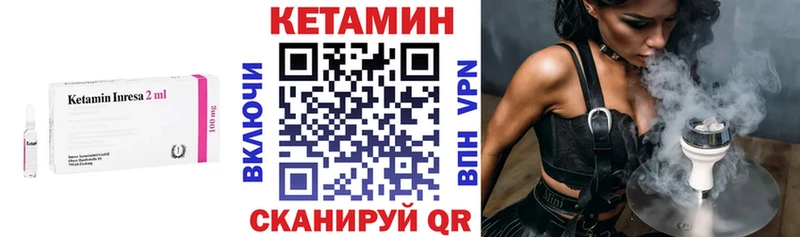 Кетамин ketamine Кировск