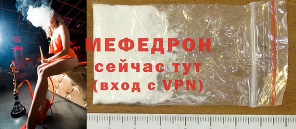 мяу мяу мука Богородицк