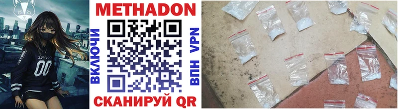 Метадон VHQ  darknet официальный сайт  Кировск  где найти  